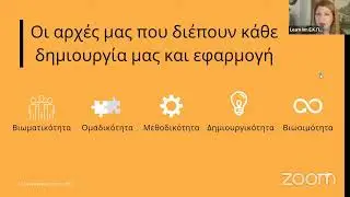 &Pi;&alpha;&rho;&omicron;&upsilon;&sigma;ί&alpha;&sigma;&eta; &tau;&eta;&sigmaf; &mu;&omicron;&nu;ά&delta;&alpha;&sigmaf; Learn Inn &Epsilon;.&Kappa;.&Pi;.&Alpha;. &alpha;&pi;ό &tau;&eta;&nu; &Upsilon;&pi;&epsilon;ύ&theta;&upsilon;&nu;&eta; &Gamma;&epsilon;&nu;&iota;&kappa;ή&sigmaf; &Delta;&iota;&alpha;&chi;&epsilon;ί&rho;&iota;&sigma;&eta;&sigmaf; &Eta;&rho;ώ &Pi;&omicron;&tau;&alpha;&mu;&omicron;ύ&sigma;&eta;