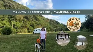 Кемпинг в горах. Коньон, архиологический музей, Етно парк. 13.09.2025 Сербия , Голубацкая крепость 