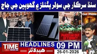 Time News Headlines 09 PM | 26th January 2026 | Sindhi News Headlines