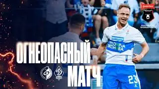 Flammable Match | Fakel vs. Dynamo Makhachkala 07/25/26