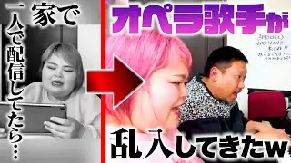 【なんたる贅沢】家で歌ってたらいきなりオペラ歌手が乱入するハプニングがwww【名曲盛り沢山】