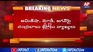 AP CM Chandrababu Naidu Orders to TDP Leaders over Foreign Tour | AP24x7