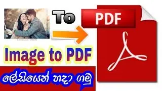 How to pdf file create / JPEG TO PDF Convert