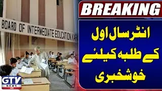 Good News For Inter First Year Students | Karachi Board Exams Updates | Breaking News