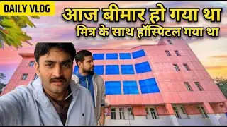 BIMAAR HO GAYA YAAR! 😷 | My Hospital Experience | Daily Vlog 🏥😭🙏🏥