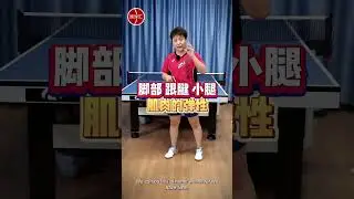 Fast feet Faster reflexes master the art of movement in tabletennis！ #tabletennis#pingpong