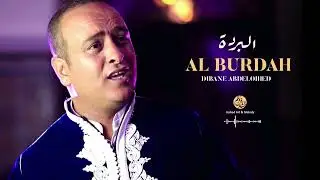 Dibane Abdeloihed - Ayoha Aachiqo (3) | أيها العاشق | من أجمل أناشيد | عبد الواحد ديبان
