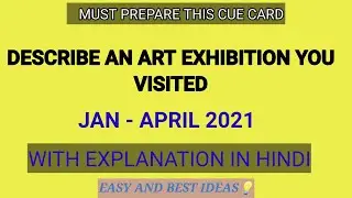 DESCRIBE AN ART EXHIBITION YOU VISITED CUE CARD JAN-APRIL 2021 WITH EXPLANATION|| IELTS WITH SURAJ