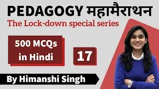 Top-500 Pedagogy Questions for CTET, KVS, REET, MPTET, SUPERTET-2020 | Day-17