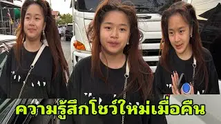 ปลายทางอุทุมพรพิสัยศรีสะเกษ#อุ๋งอิ๋งเพชรบ้านแพง 