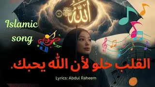 My heart is sweet because I love you, Allah.❤️#allah #song 