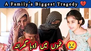 You Won&rsquo;t Believe This Family&rsquo;s Pain 😢 | Help Poor People in Pakistan