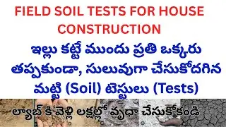 Field Soil Tests for House Construction | Simple Soil Testing Methods on Site Everyone can Do easily