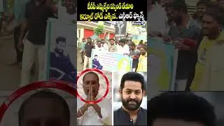 టీడీపీ ఎమ్మెల్యేని సస్పెండ్ .. కర్నూల్ రోడ్ ఎక్కిన Jr Ntr Fans Vs TDP MLA Daggupati | Prime9 News