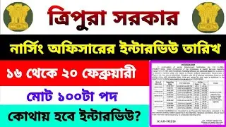 Nursing Officer Interview Date | Tripura Nurse Recruitment 2026 | Tripura Govt Jobs 2026