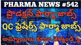 Pharma News #542 DASAMI MAITHRI VITAL Latest Pharma Jobs 2020 For Freshers & Experience #PharmaGuide