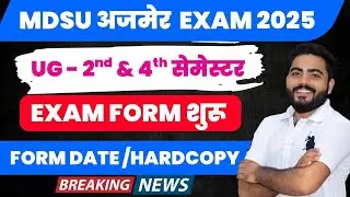 MDSU AJMER SEMESTER EXAM FORM 2025 START | UG 2ND & 4TH SEMESTER REGULAR NON EX EXAM FORM DETAILS 