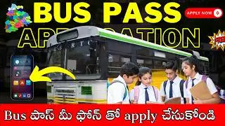 How to Apply for Telangana State Bus Pass for School Students | Step-by-Step Guide in Telugu