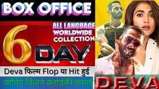 DEVA Film Total Worldwide Box Office Collection Day 6 | Shahid Kapoor, Pooja Hegde |