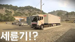 [유로트럭2] 그리스 DLC (2)