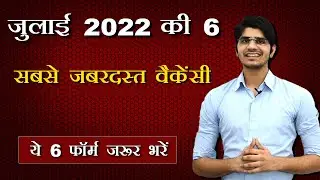 Top 6 Government Job Vacancy in July 2022 | You Must Apply