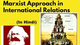 Marxist Approach in International Relations Part -1