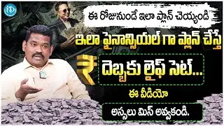 Best Financial Plan For 2026 Telugu | Smart Investment Options | Financial Planning 2026 | iDream