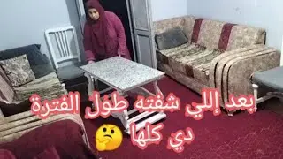واخيرا ملامح بيتي ظهرت⁉️بعد إللي شفته طول الفترة دي كلها 🤔كان لازم أكون قد المسئولية وأكمل مشواري👩‍🔧