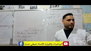حل معادلات مهمة جدا في الدالة اللوغاريتمية ...100% طيحلك في الاختبارات او البكالوريا 😍💪🔥👇👇
