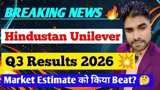 HUL q3 results 2026 | Hindustan Unilever results today | HUL Share News | HUL Share latest news