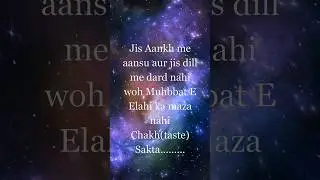 Allah ki Muhabbat ki nishani #cover  #Allah #ziqr of Allah