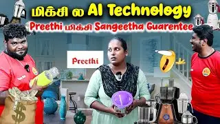 மிக்சி ல AI Technology Preethi மிக்சி Sangeetha Guarantee | Vlogs 115 | Yogam Vlogs