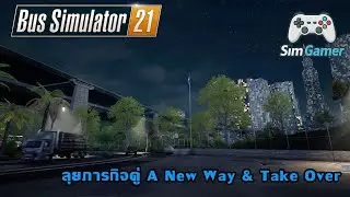 Sim Gamer EP3 Bus Simulator 21| ลุยภารกิจคู่ A New Way & Take Over
