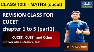 Chapter 1 to 5 | 12th Maths Revision | CUCET | CUET | BHU | JNU & OTHER UNIVERSITIES | Shikshatra