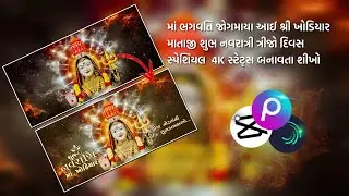 Maa khodiyar Navratri Special Status Editing Alight Motion  Maa khodiyar Navratri Garba Status VITA