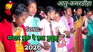 New Sohrai Enec 2026//At- Kamardiha