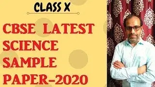 CLASS-10th | CBSE LATEST SCIENCE SAMPLE PAPER-2020 | NEW SAMPLE PAPER PATTERN