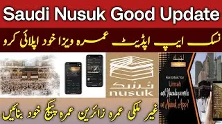 Nusuk App Big update | nusuk app umra visa apply online | foreign pilgrims get Umrah visa online 