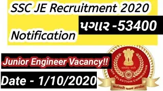 Ssc je || Ssc je exam date 2020 / SSC junior Engineer recruitment Notification 2020 / Information SP