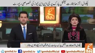 Arha Basharat National Park Chakwal Special Report Gnn News