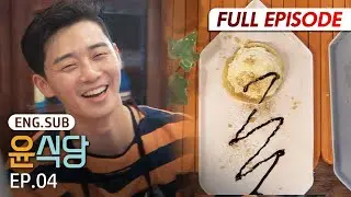 [Full/K-Content] Youn&rsquo;s Kitchen 2 EP.4 | #Engsub #Kreality