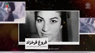 Women of Iran in the history
