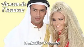 Au nom de l’honneur- iubire si onoare (traduction française)