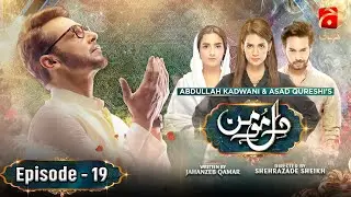 Dil-e-Momin Episode 19 | Faysal Quraishi - Madiha Imam - Momal Sheikh | @GeoKahani