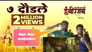 Saat Daudale reaction | Anand Shinde | Narendra Bhide | Sarsenapati Hambirrao | Pravin Tarde