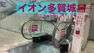 イオン多賀城店 エスカレーター【MITSUBISHI】
