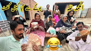 Uk Se Cash Gift Aa Gaya Family Me Bant Diya Bahut Bara Surprise Kis. Ne Bheja 🤲