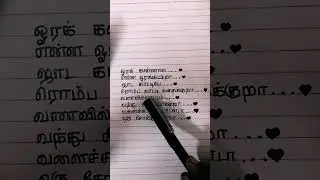 Ora kannala enna orangattura #songwriting #tamilsong #lyricswriting #tamillyrics #tamilsongwriting