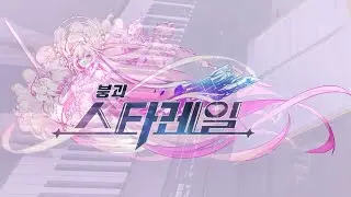 Honkai star rail - Ripples of Past Reverie (Piano / Verse 1)