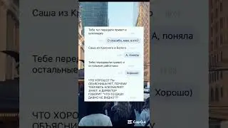 переписка ч.6 #youtubeshorts #shortvideo #shorts #short #youtube #fyp #viralvideo #viralshort #video
